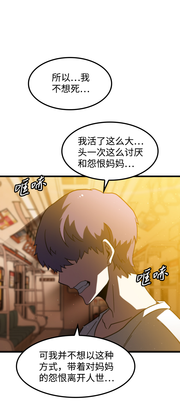 [第10话] 暗影团（2）80
