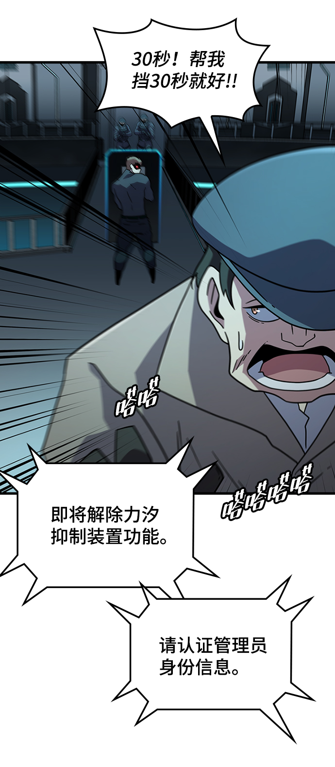 [第33话] B6664