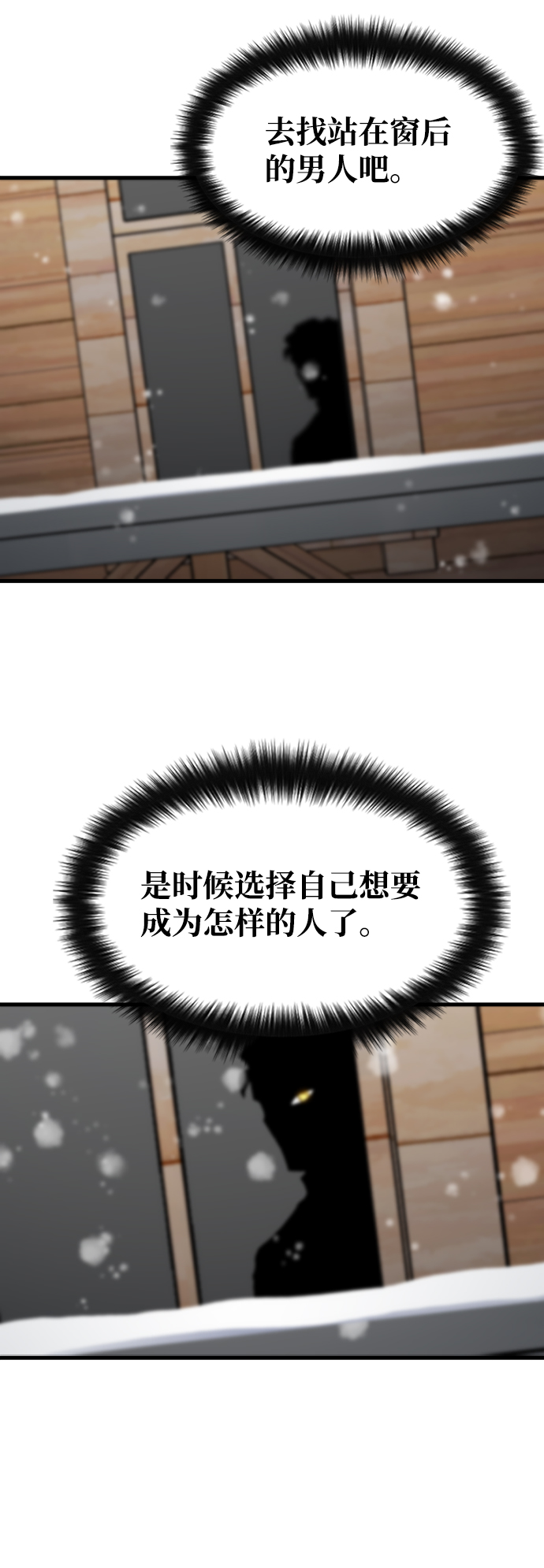 [第32话] 暴风雨前夜48
