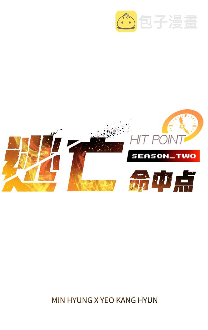 [第66话] 窝囊废1