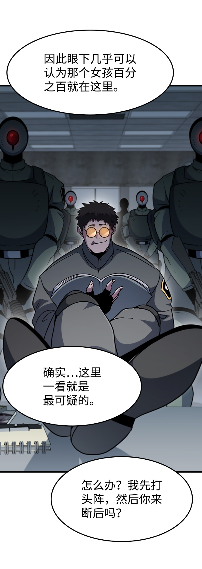 [第53话] 打入padlock行动（2）52