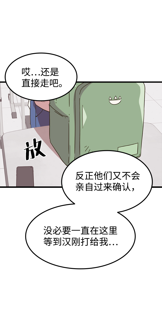 [第1话] 未知号码（1）74