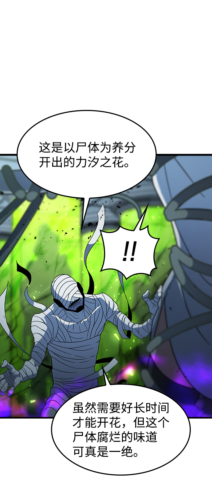 [第30话] 秘密研究所（2）51