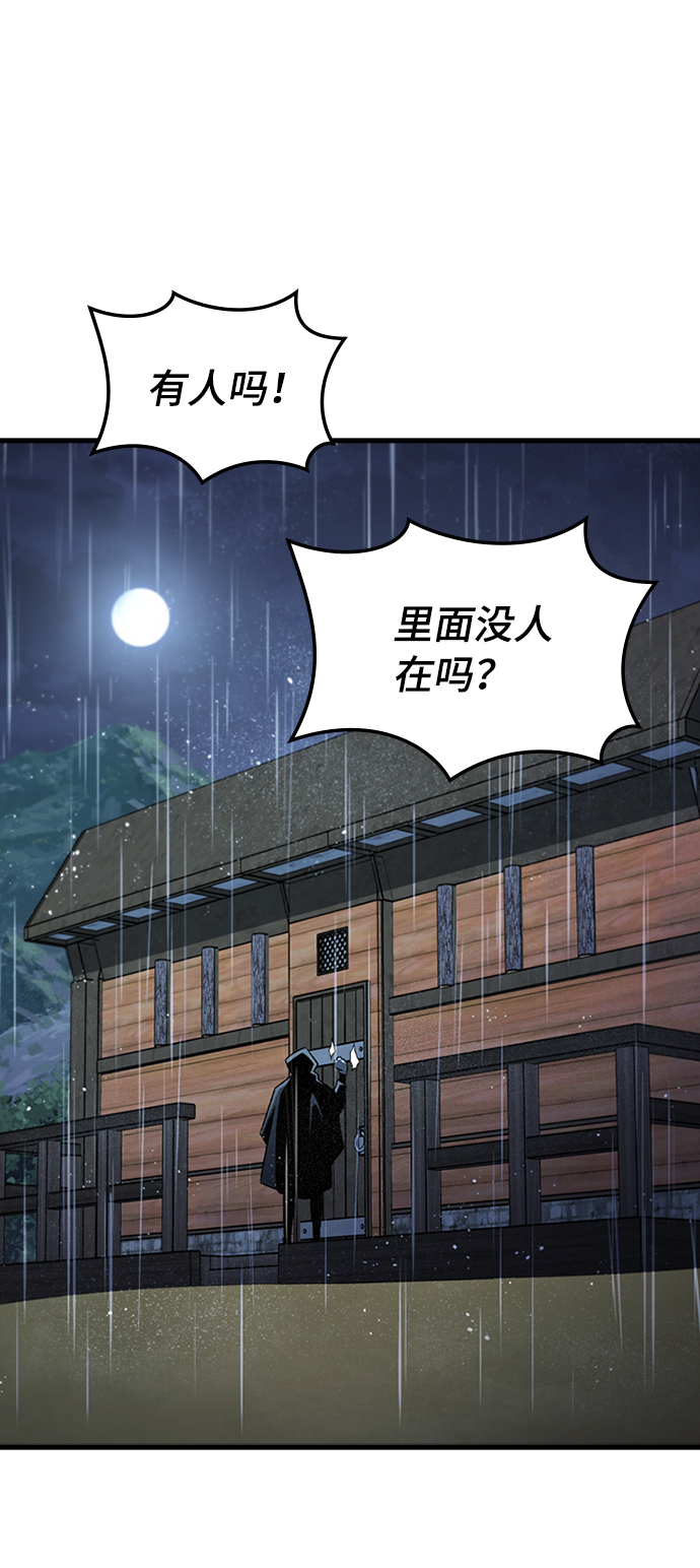 [第34话] 山庄38