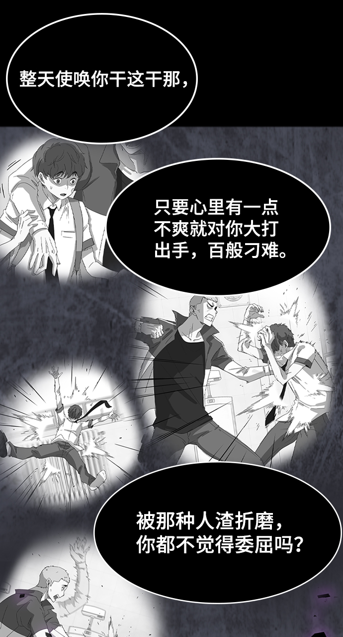 [第23话] 涂层（2）37