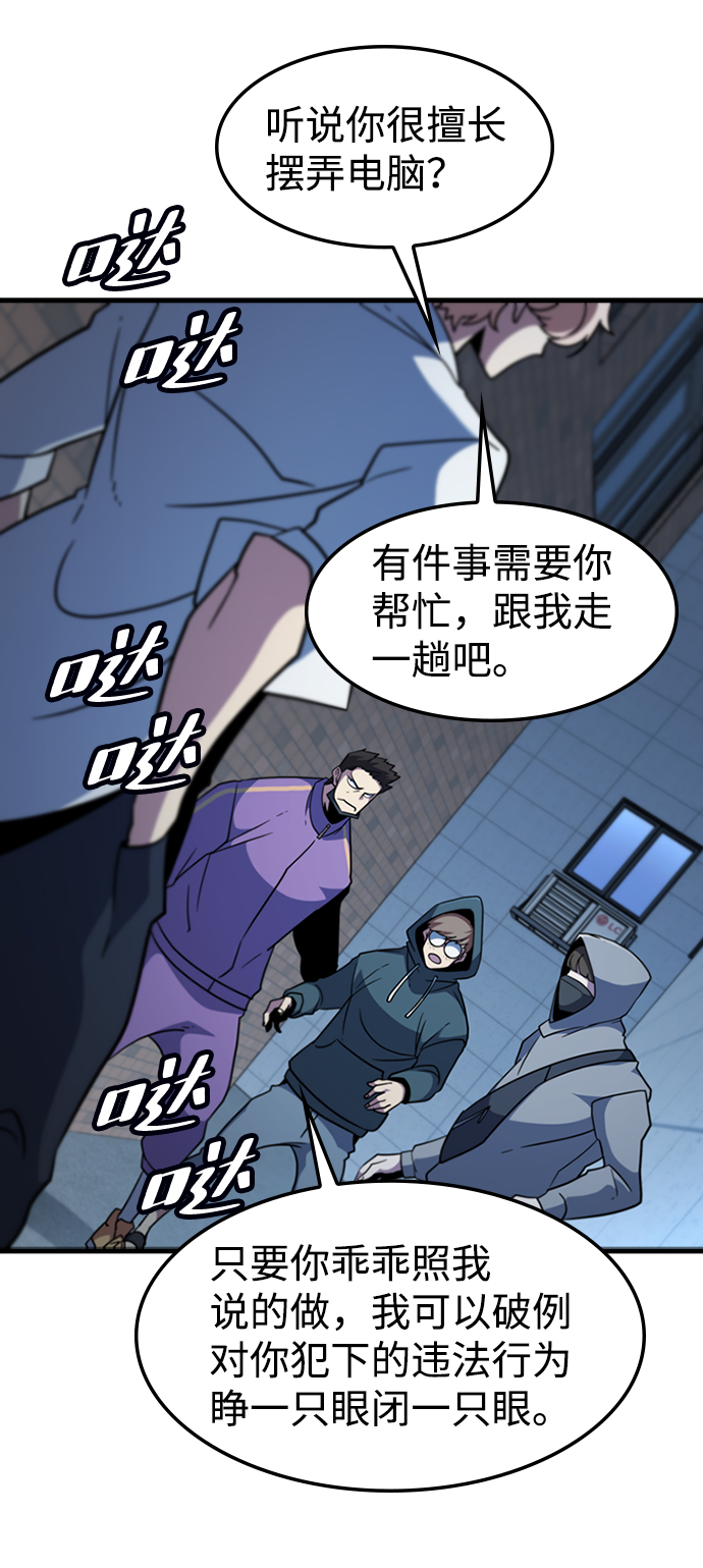 [第50话] 结盟77