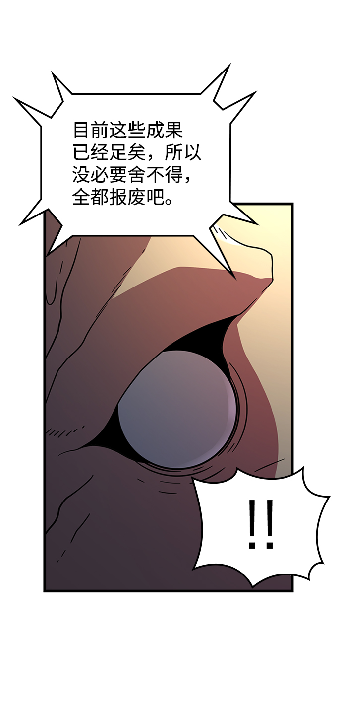 [第29话] 秘密研究所（1）49