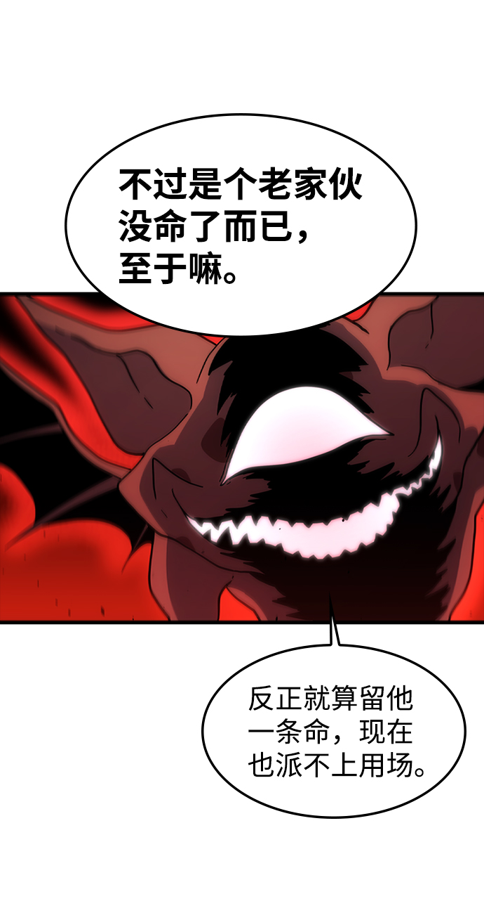 [第36话] 被诅咒的遗产（2）74