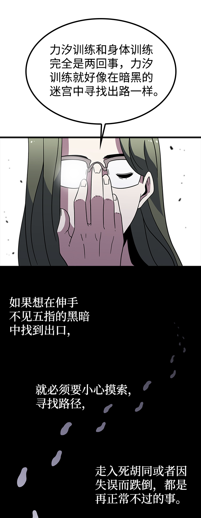 [第14话] 训练（2）86