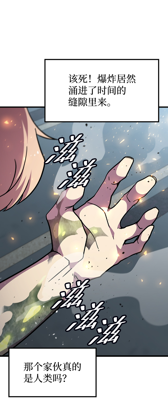 [第57话] ground zero71