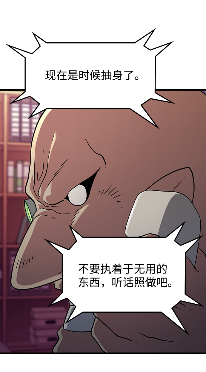 [第29话] 秘密研究所（1）50