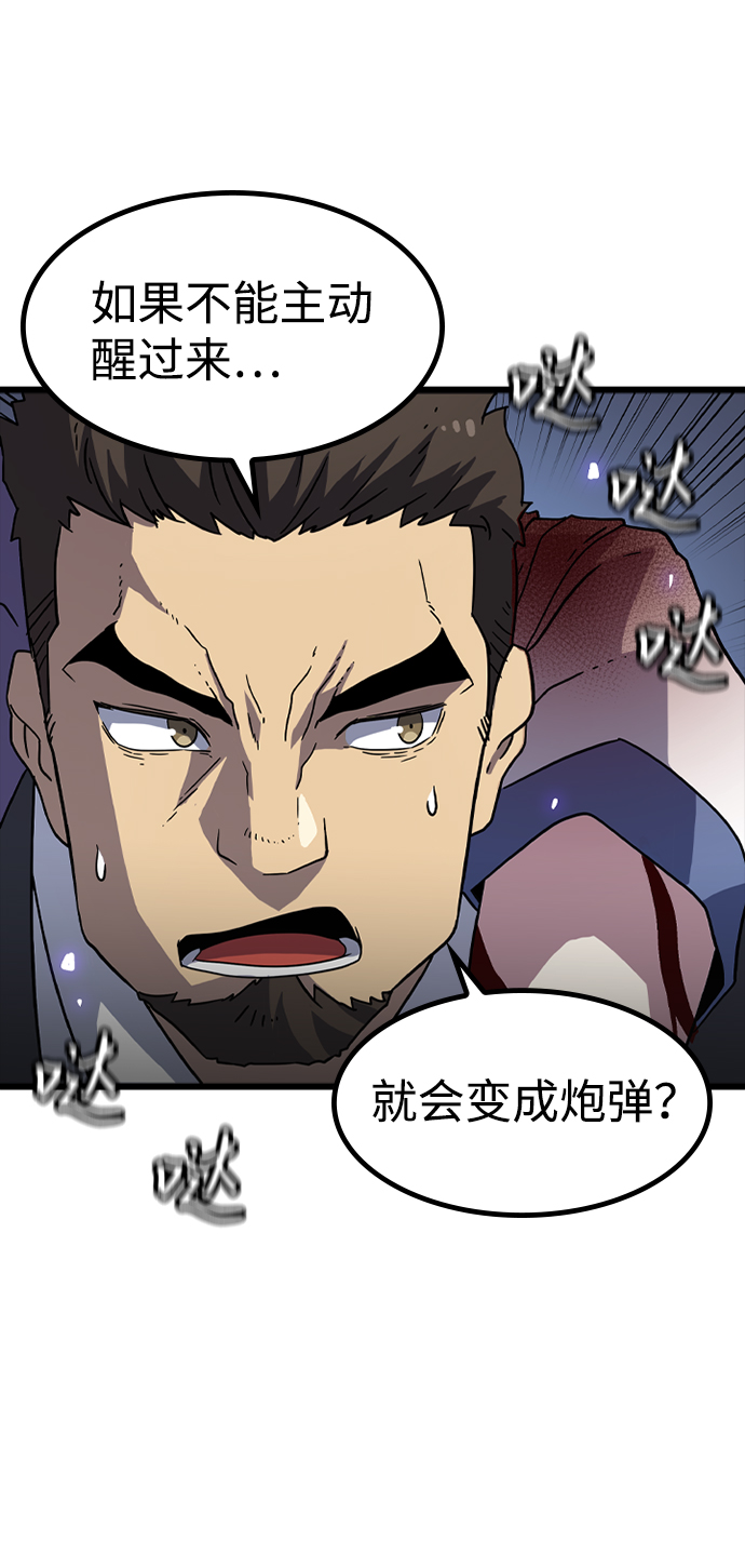 [第7话] 噩梦（2）23