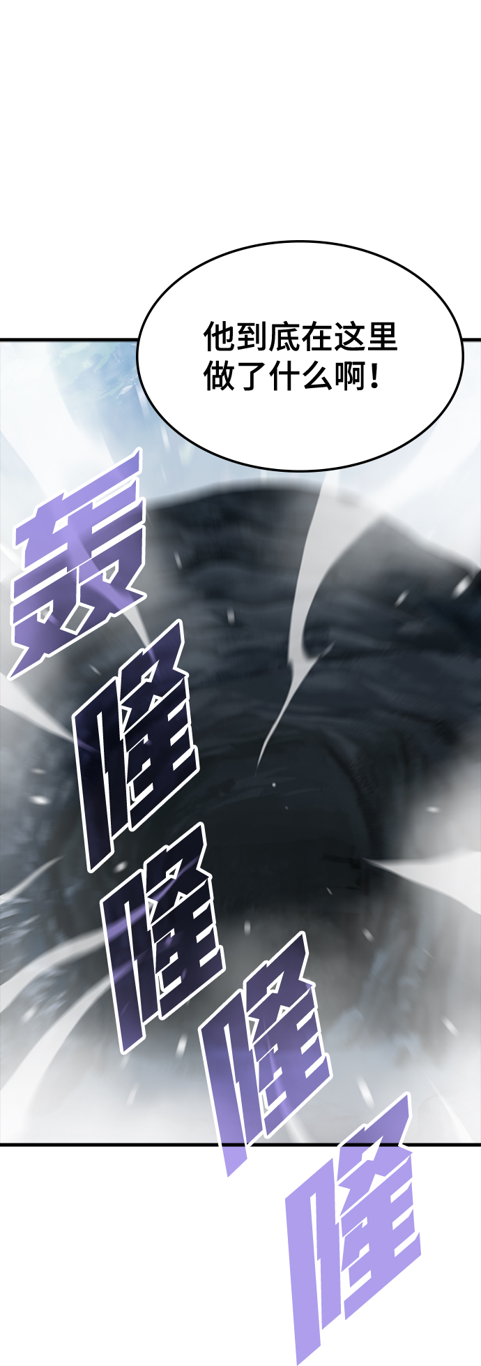 [第16话] 西马利亚地下城（1）86