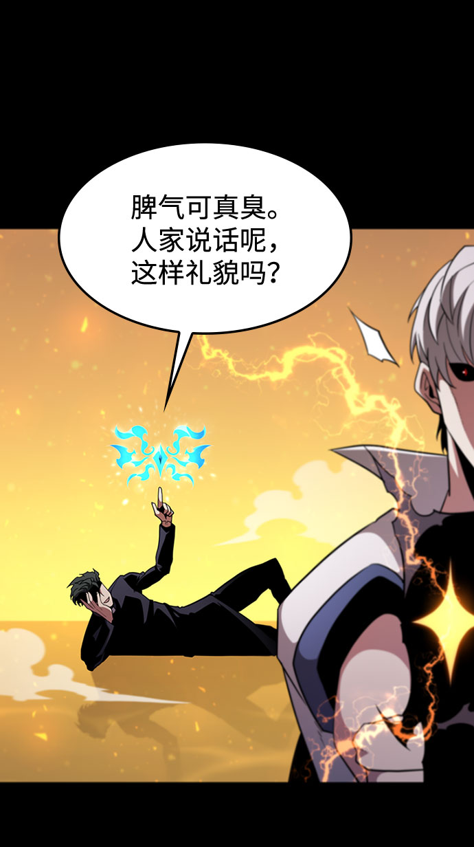 [第66话] 窝囊废10