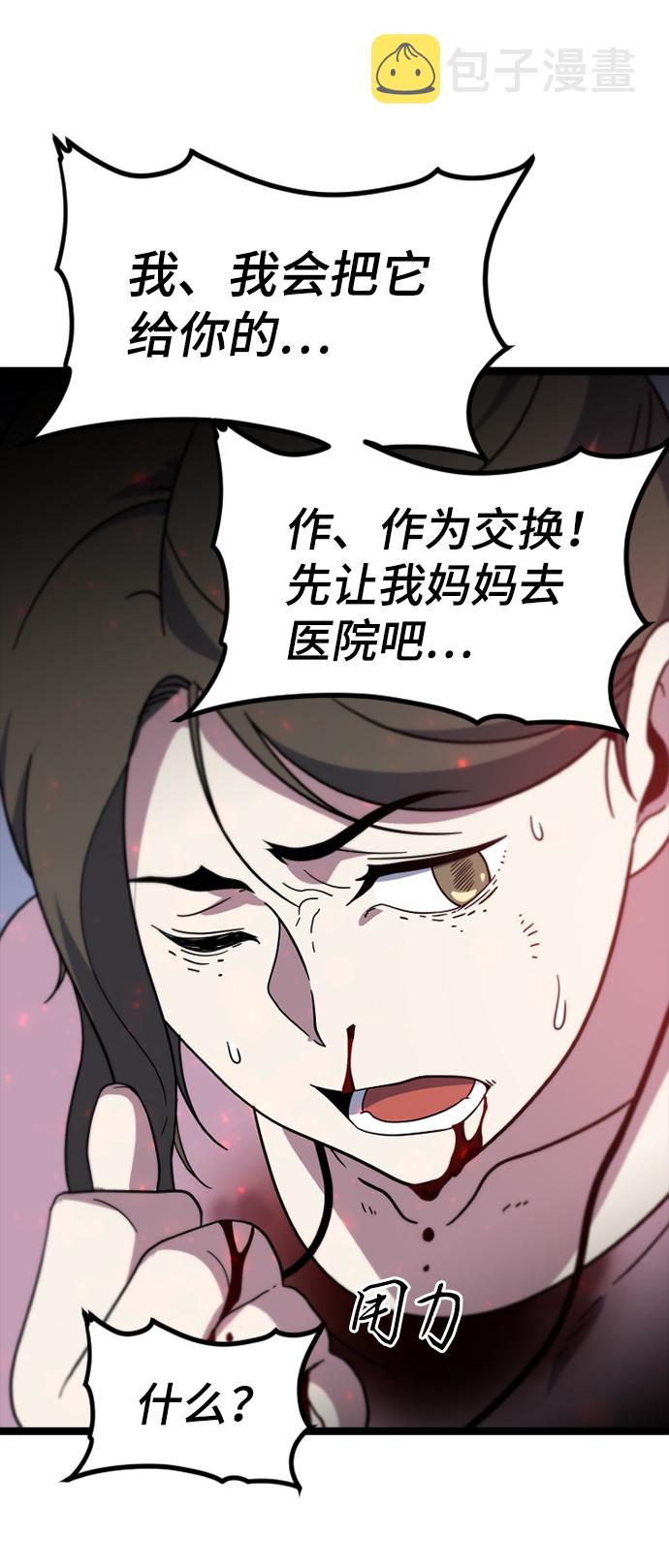 [第3话] 未知号码（3）85