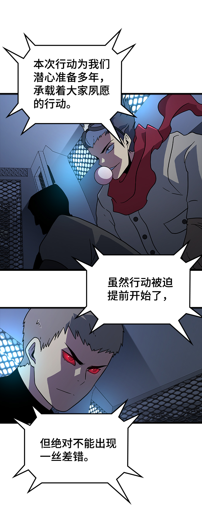 [第32话] 暴风雨前夜72