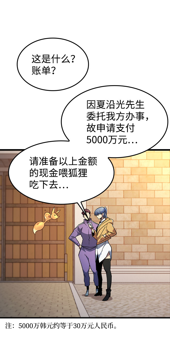 [第40话] 线索23