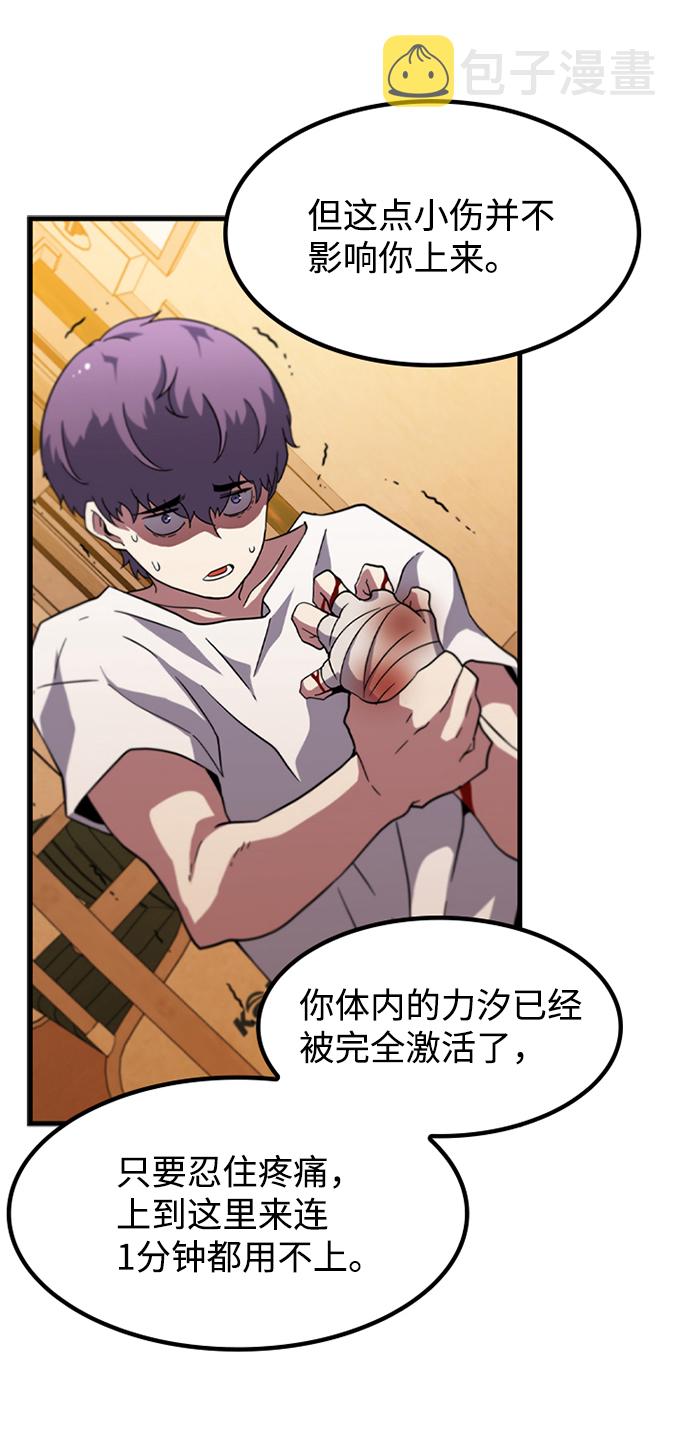 [第11话] 列车登场（1）89