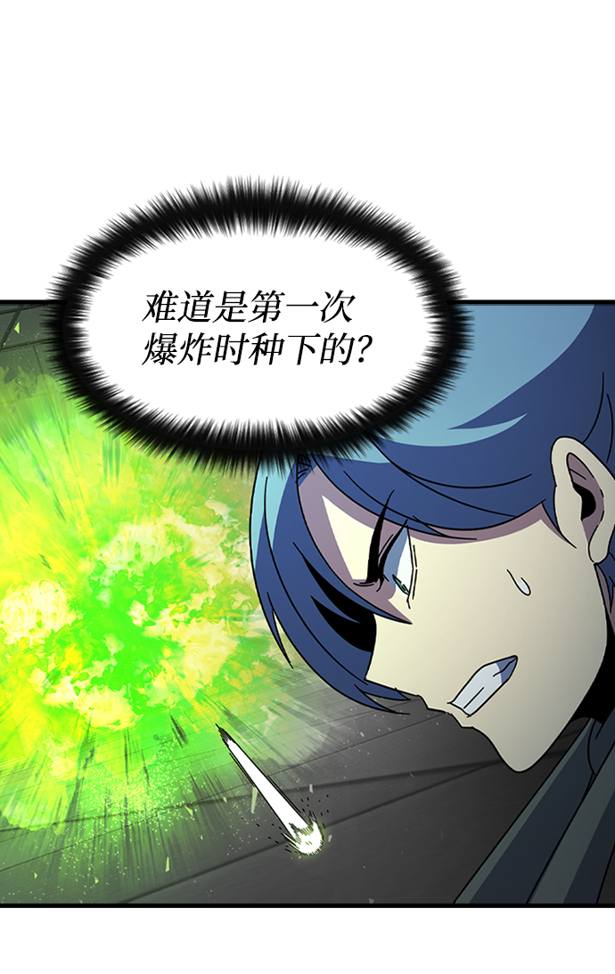 [第30话] 秘密研究所（2）52
