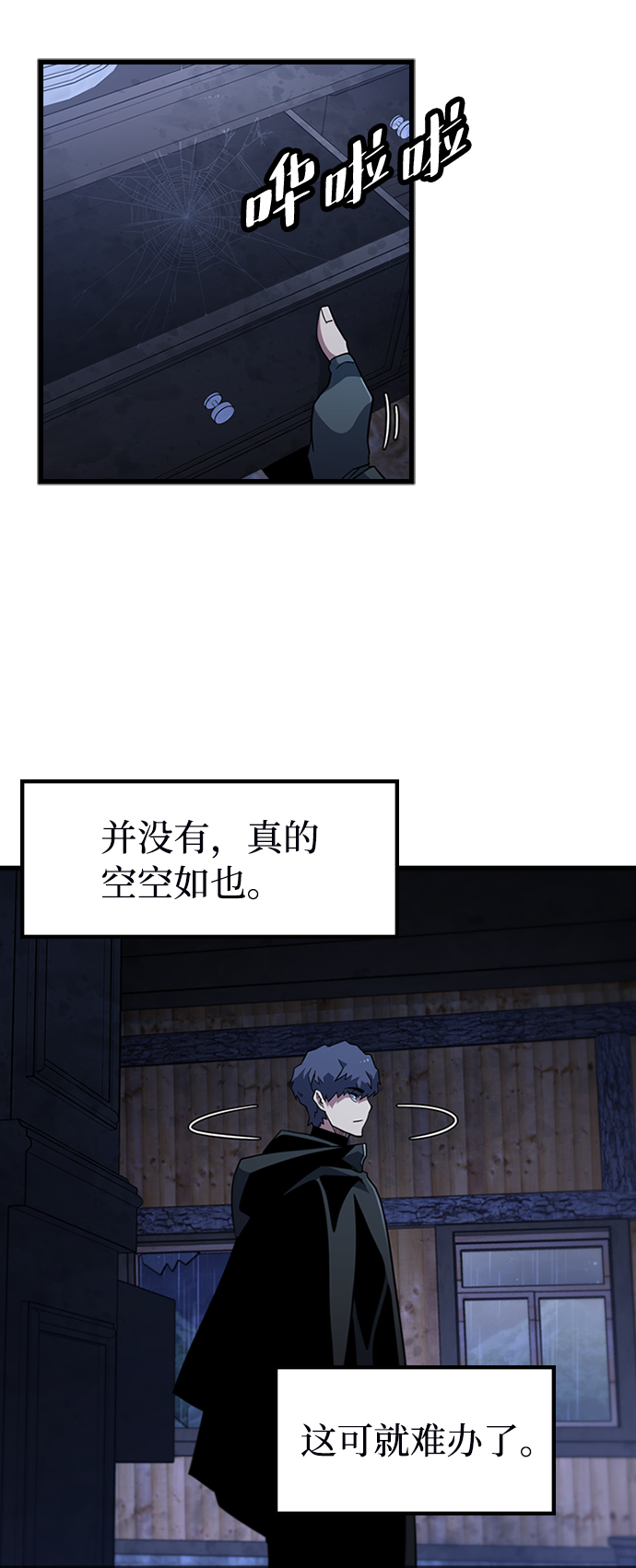 [第34话] 山庄45