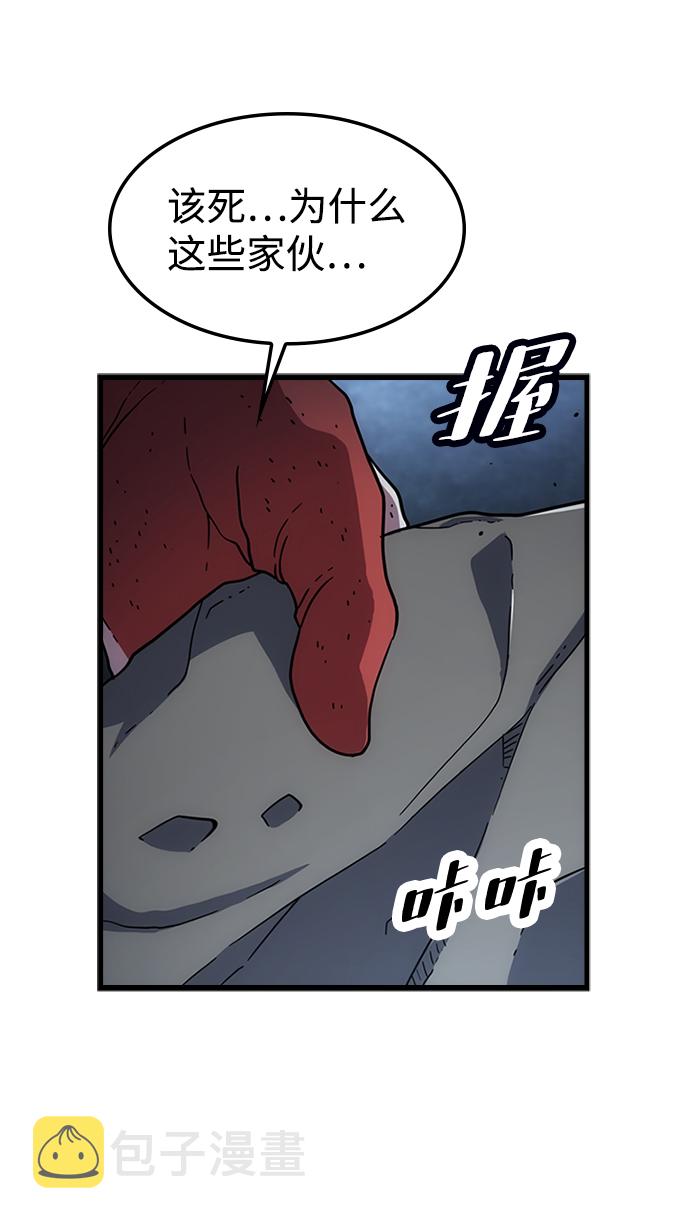 [第35话] 被诅咒的遗产（1）9