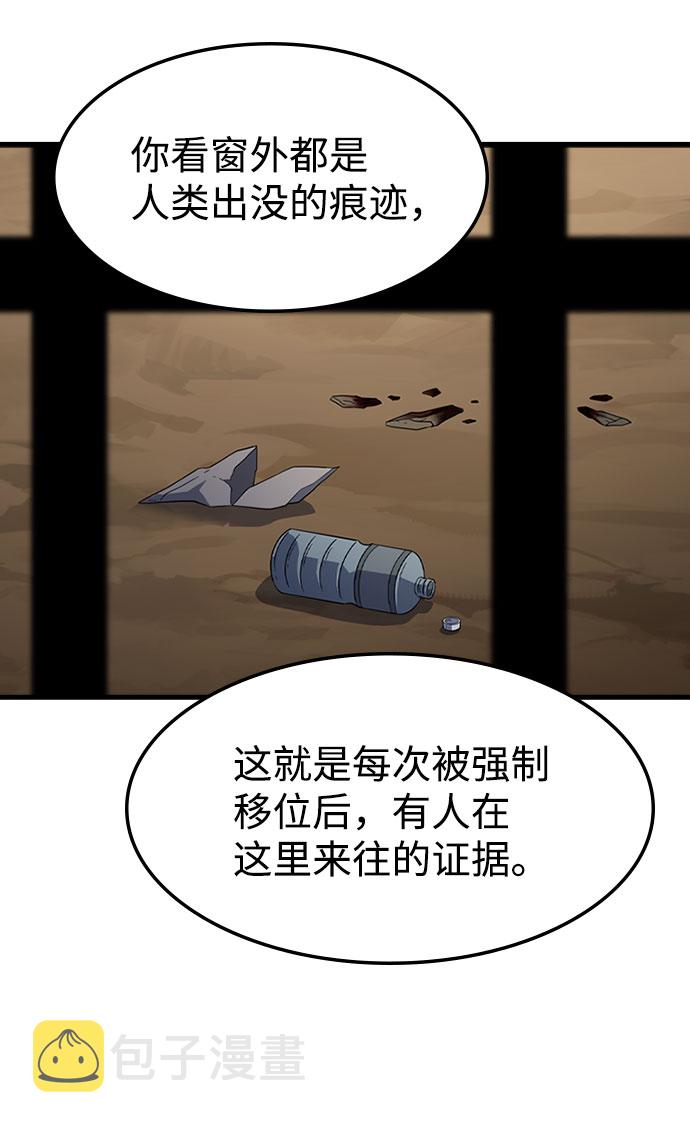 [第17话] 西马利亚地下城（2）78