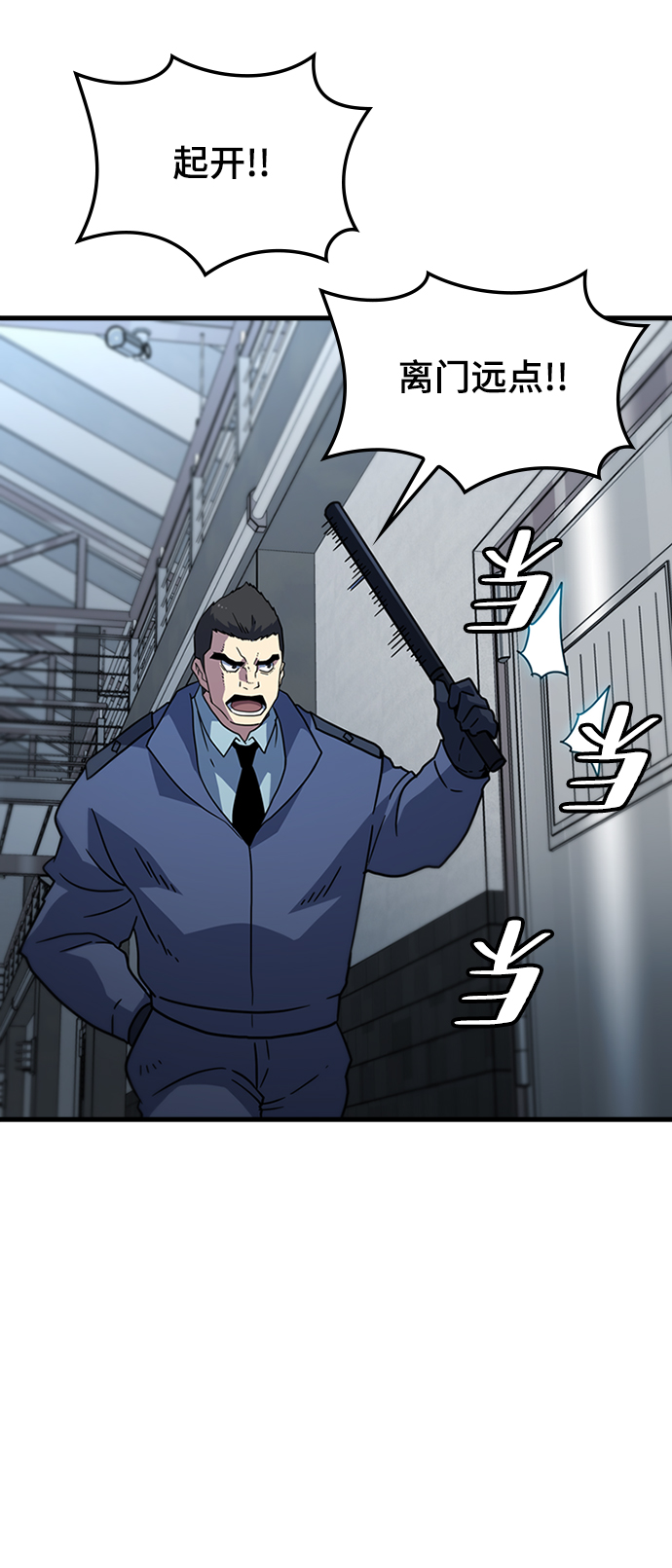 [第33话] B664