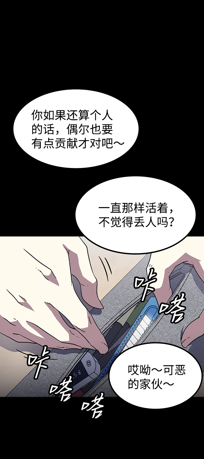 [第8话] 噩梦（3）24