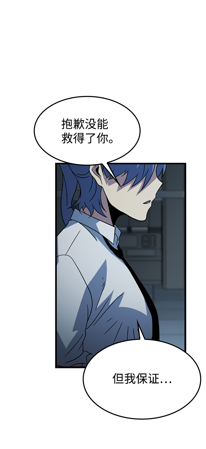 [第30话] 秘密研究所（2）69