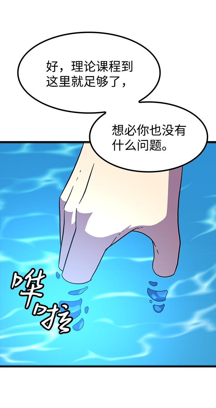 [第14话] 训练（2）54