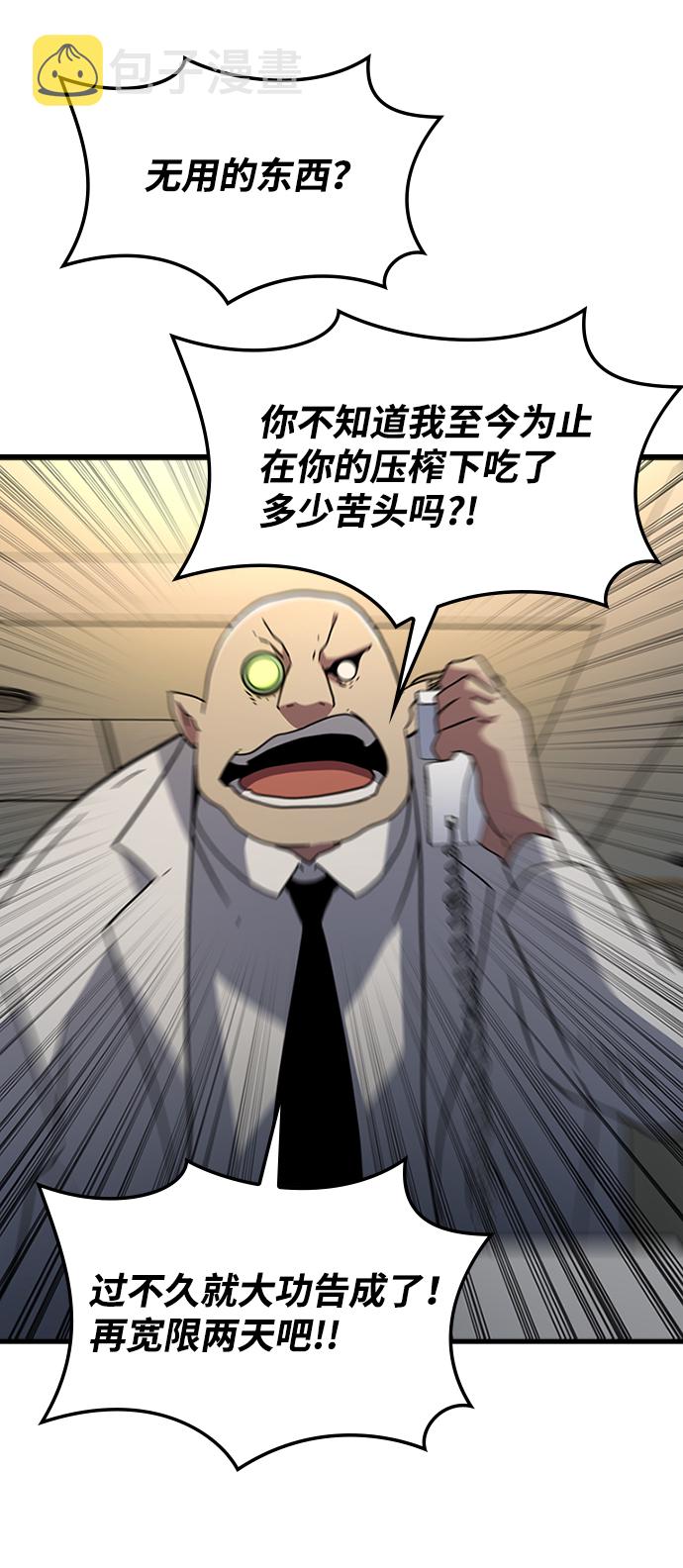 [第29话] 秘密研究所（1）47