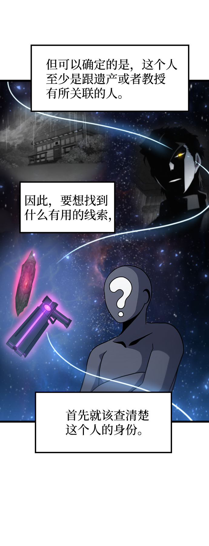 [第40话] 线索13