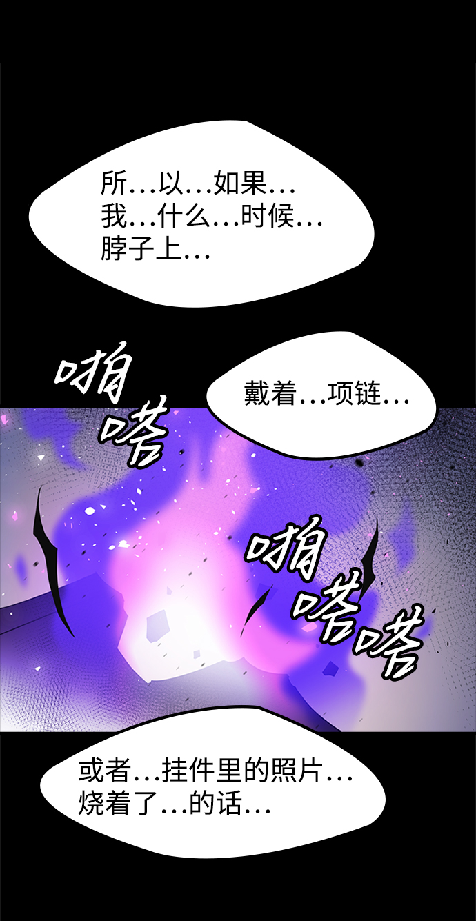 [第8话] 噩梦（3）100