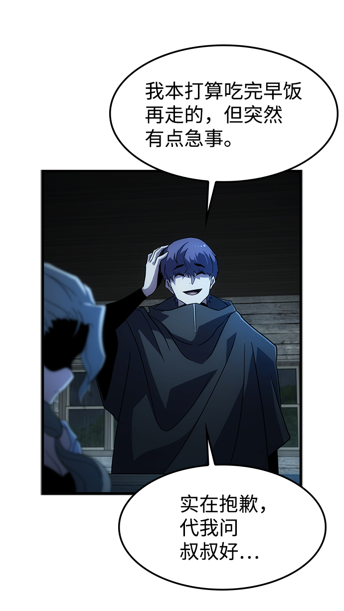 [第36话] 被诅咒的遗产（2）64