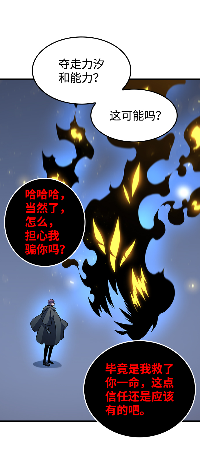 [第39话] 死血队（3）20