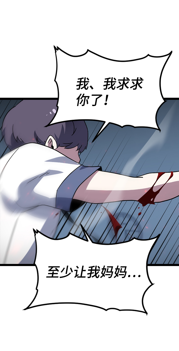 [第3话] 未知号码（3）87