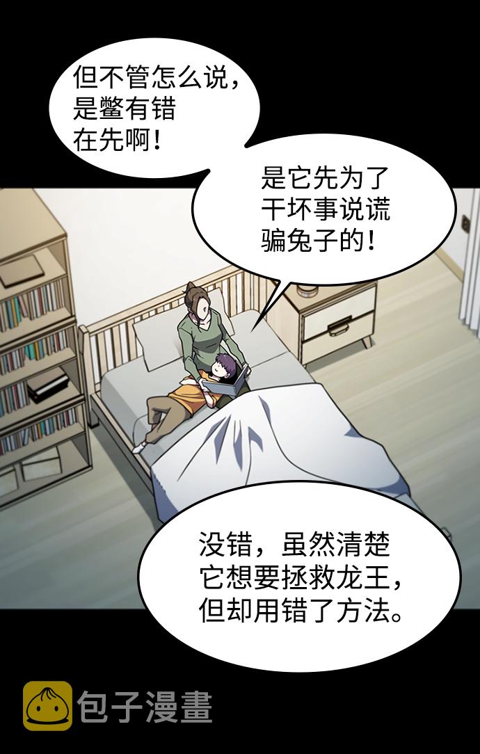 [第43话] 龙宫（1）44