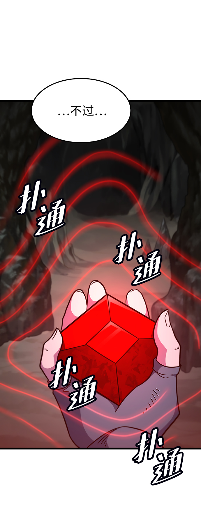 [第43话] 龙宫（1）69