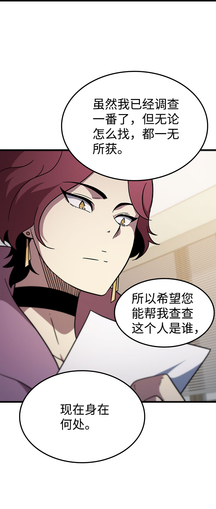 [第40话] 线索18