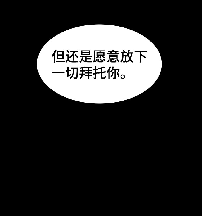 [第66话] 窝囊废52
