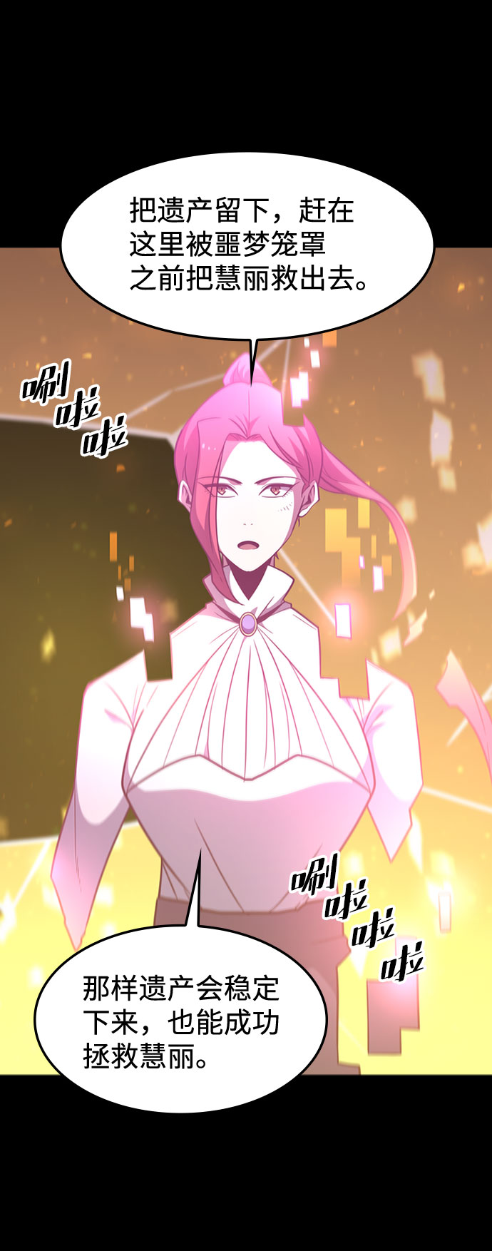 [第66话] 窝囊废41