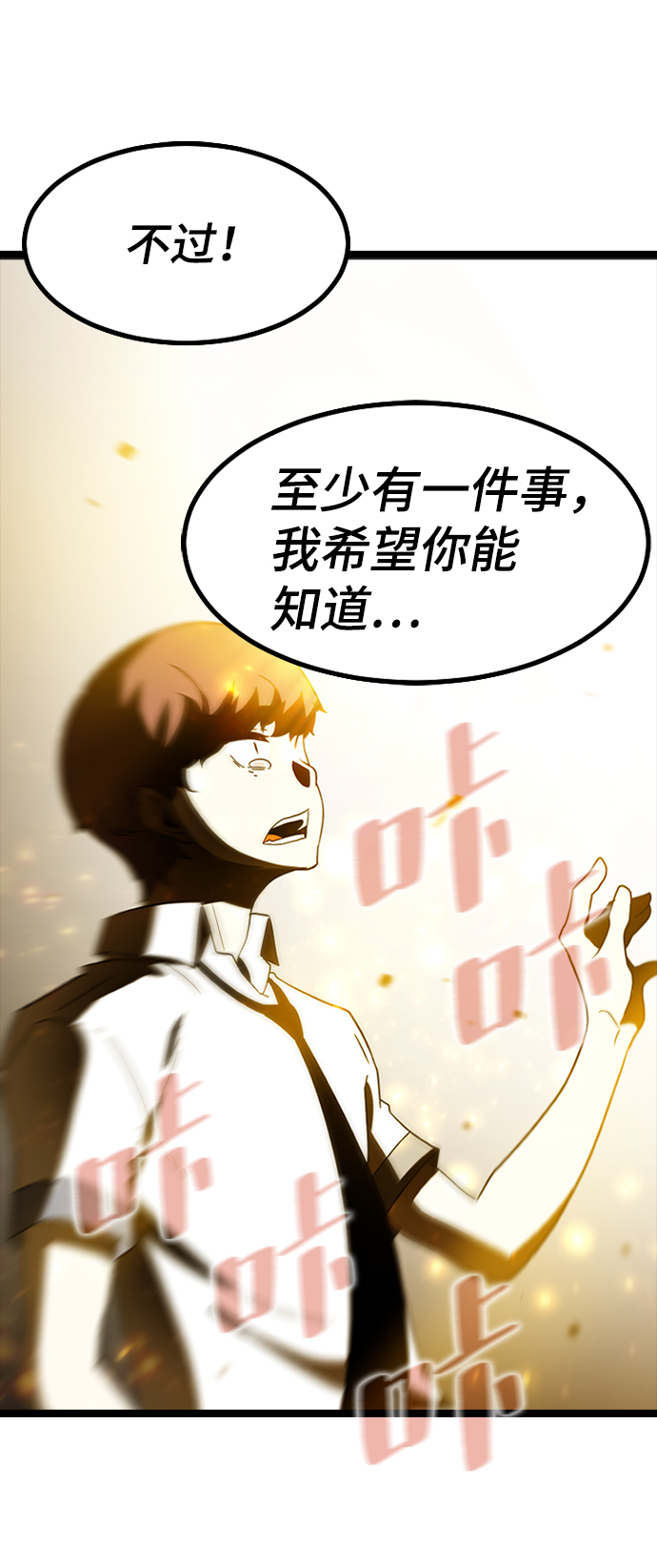 [第3话] 未知号码（3）110