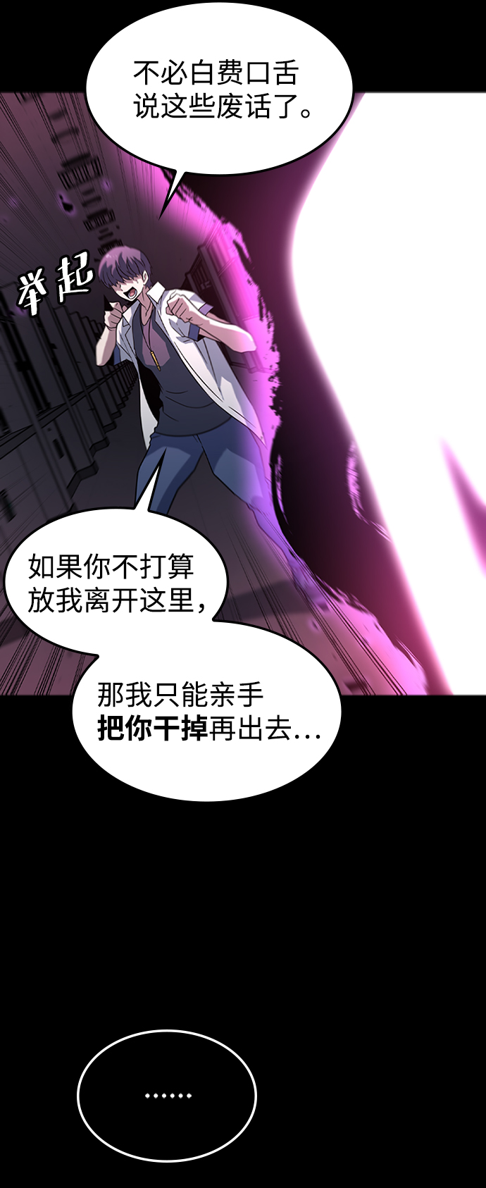 [第23话] 涂层（2）39