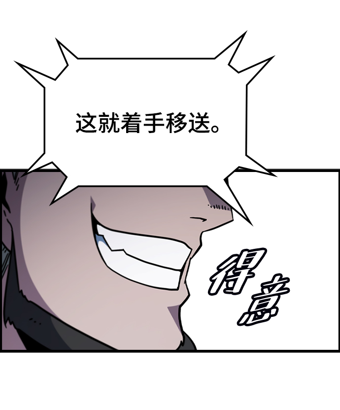[第46话] 捕龙（1）24