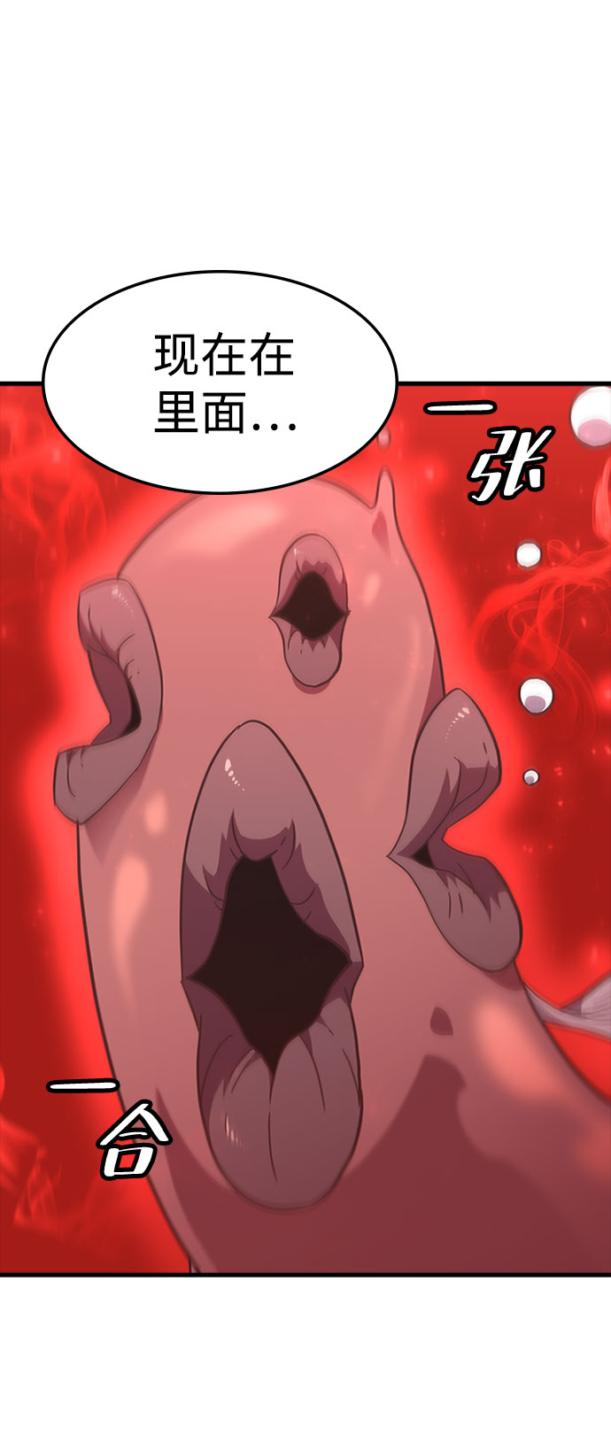 [第40话] 线索77