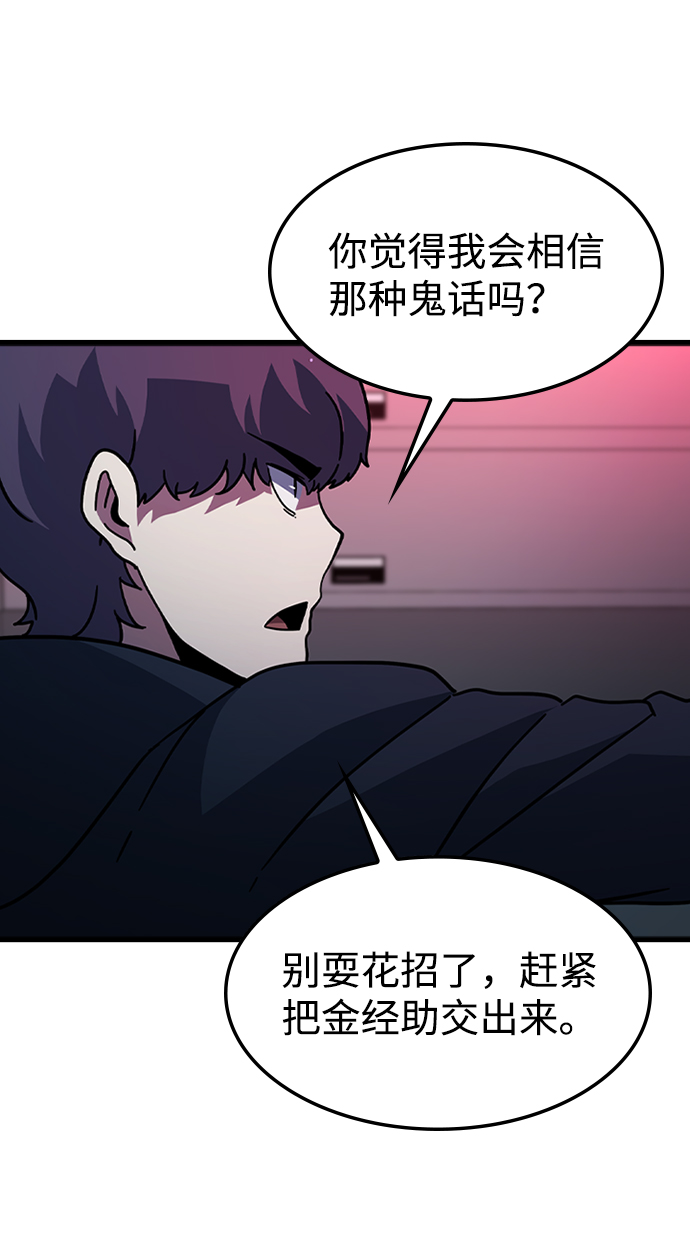 [第31话] 秘密研究所（3）51