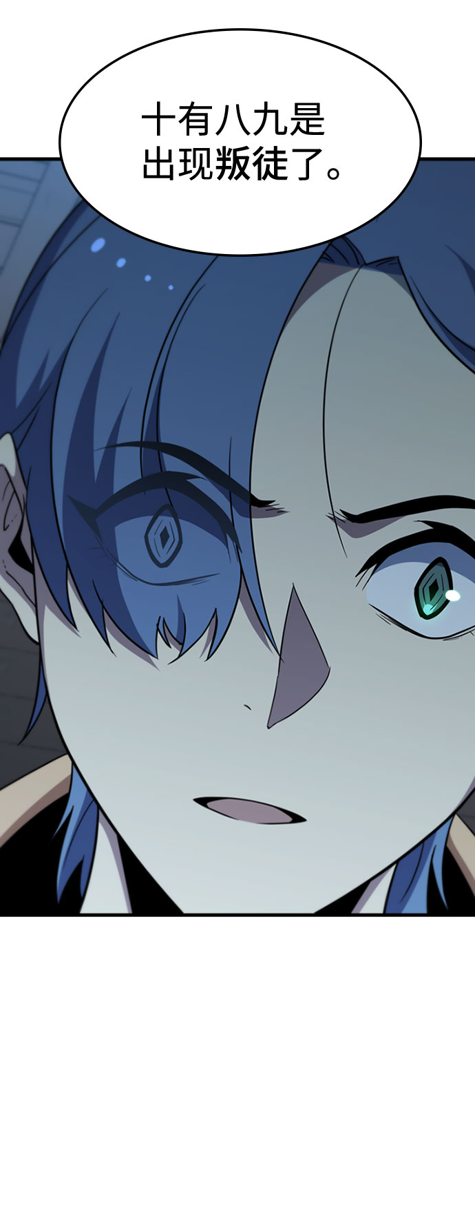 [第67话] OMEGA ZERO56