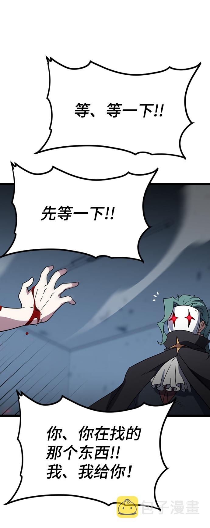 [第3话] 未知号码（3）84