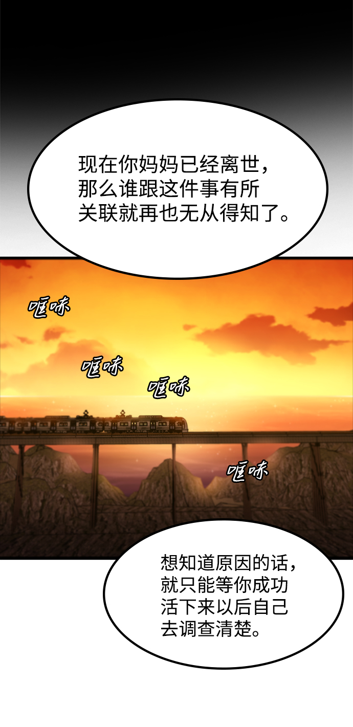 [第10话] 暗影团（2）73