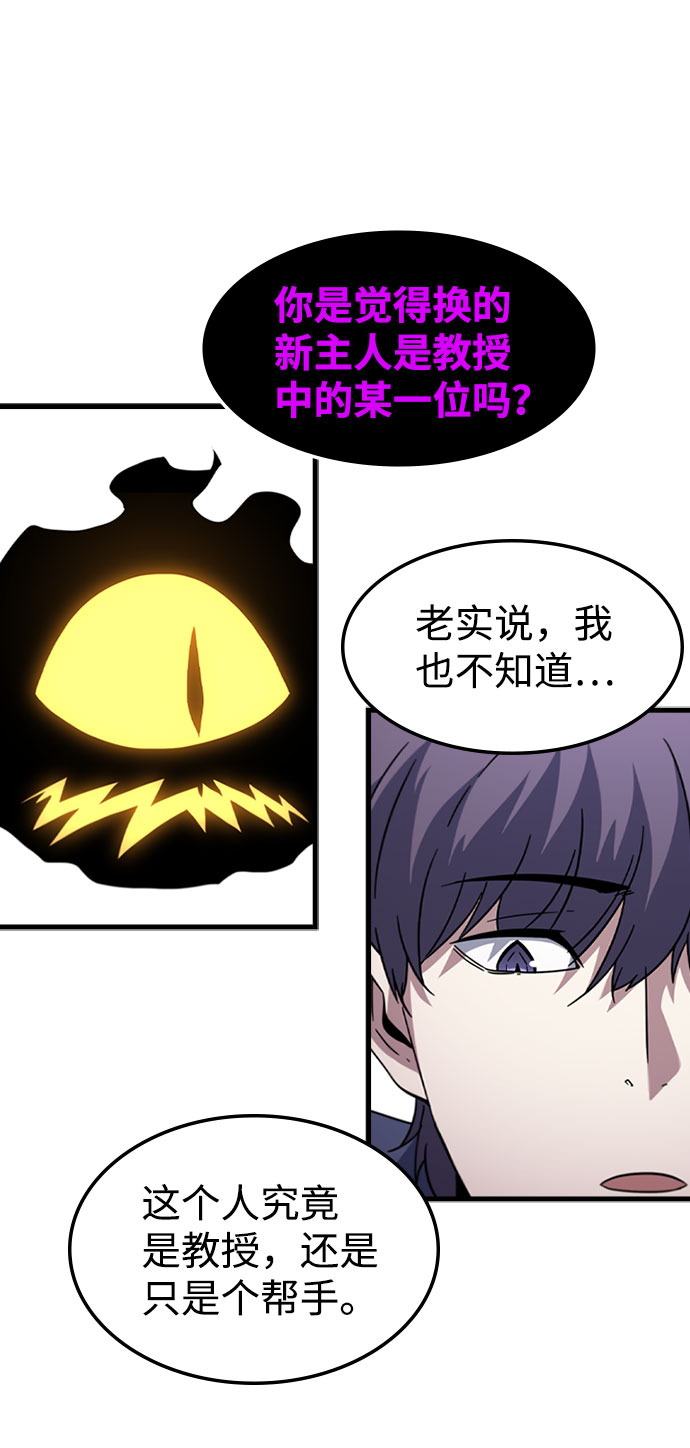 [第40话] 线索12